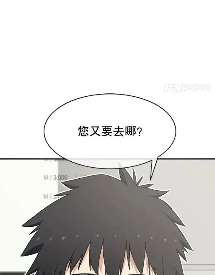 《存在》14.神的本能图62