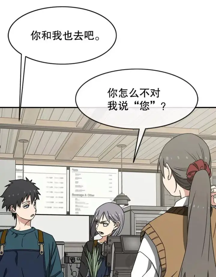 《存在》14.神的本能图66