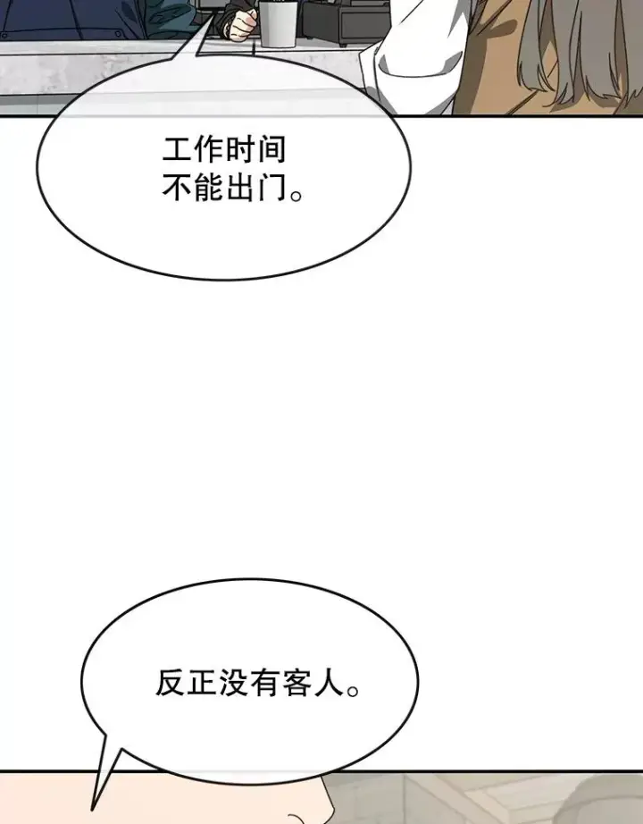 《存在》14.神的本能图67