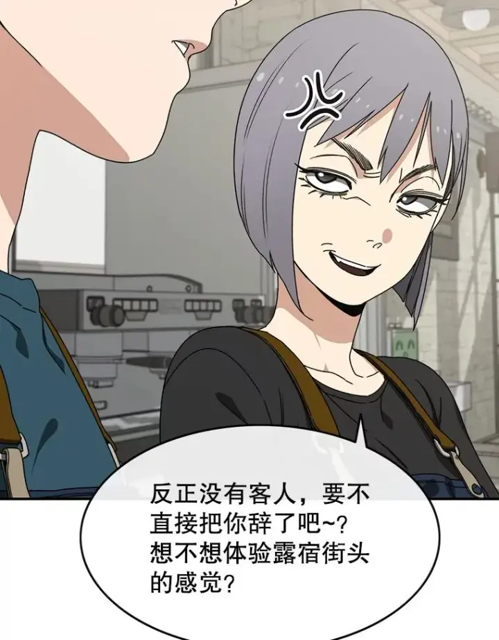 《存在》14.神的本能图68