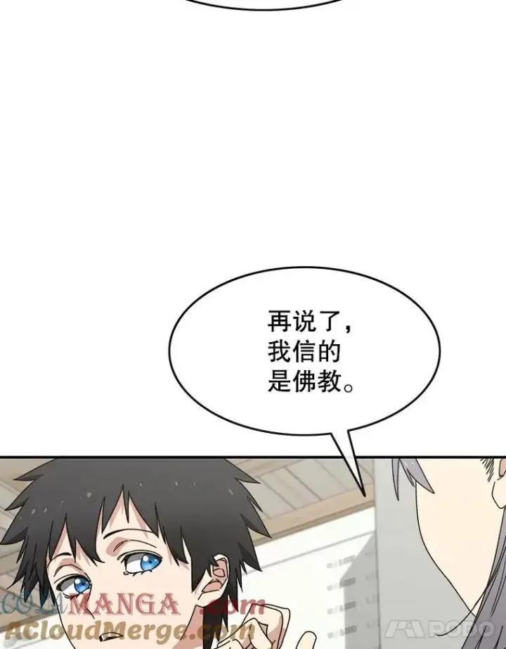 《存在》14.神的本能图69