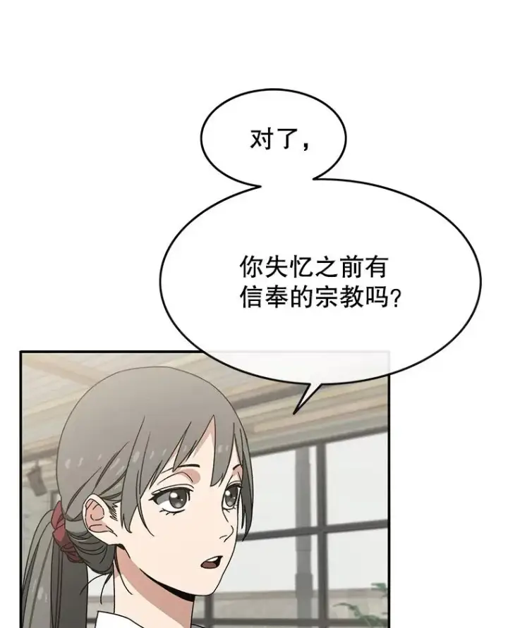 《存在》14.神的本能图71