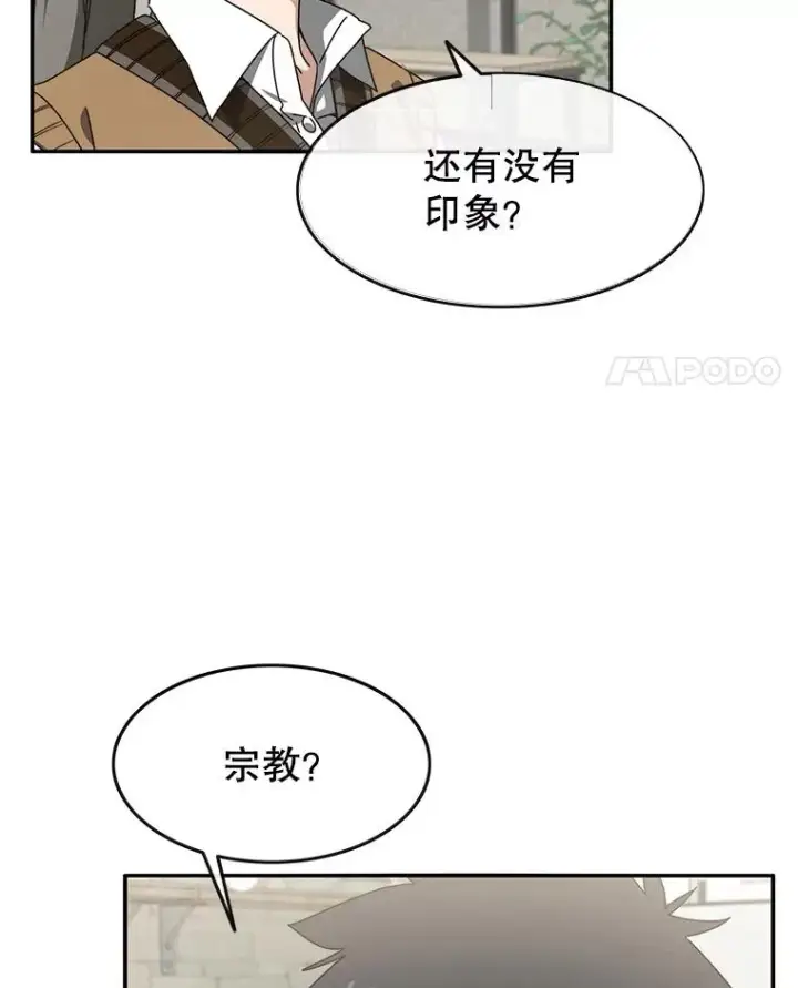 《存在》14.神的本能图72
