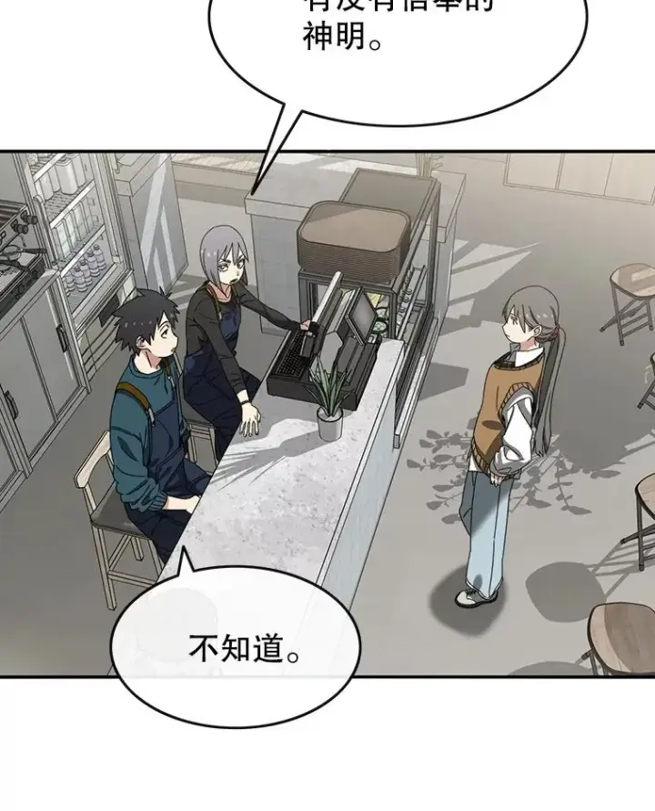 《存在》14.神的本能图74