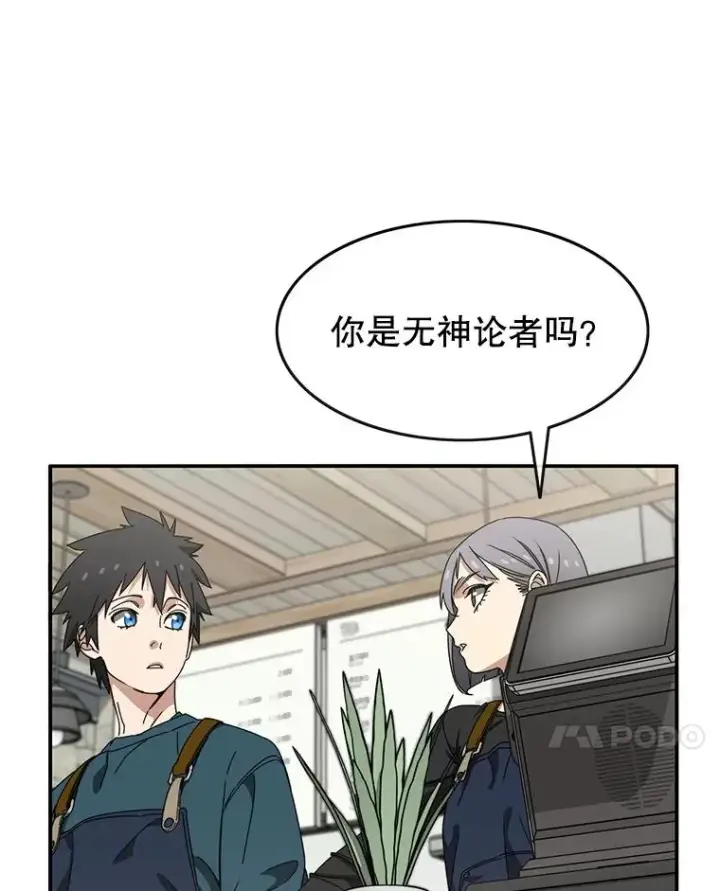 《存在》14.神的本能图75