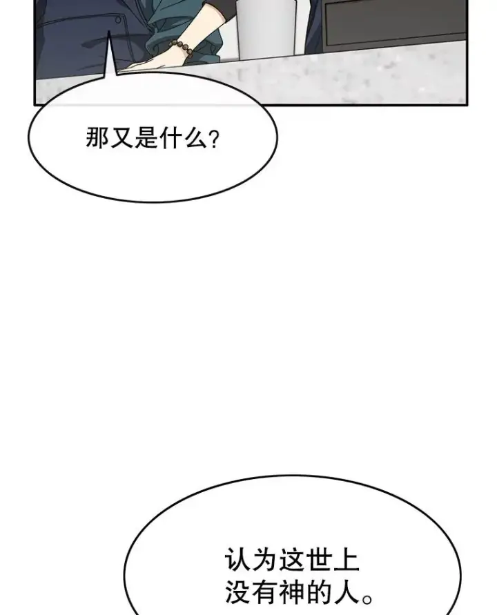 《存在》14.神的本能图76