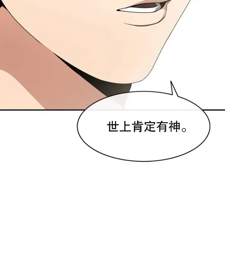 《存在》14.神的本能图80