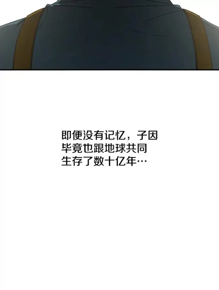 《存在》14.神的本能图88