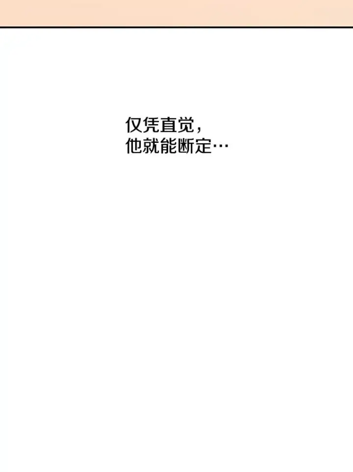 《存在》14.神的本能图90