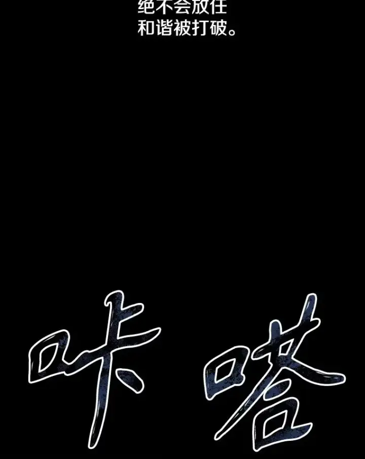 《存在》14.神的本能图94