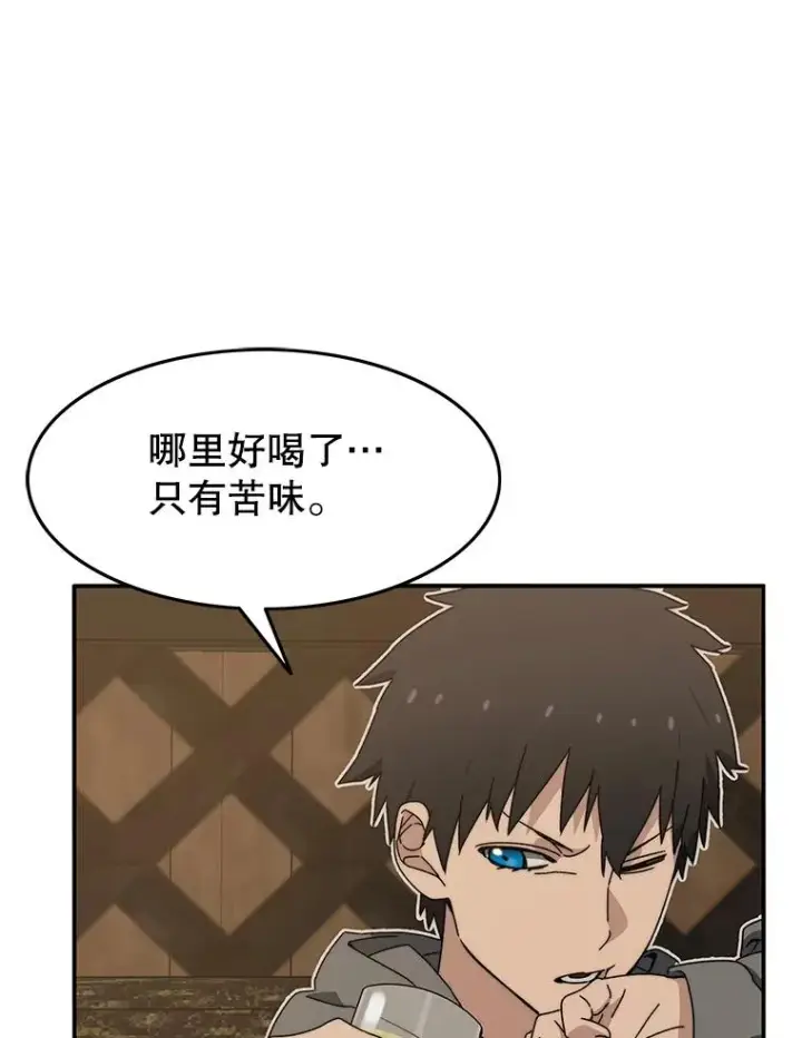 《存在》15.逃离凡世图104