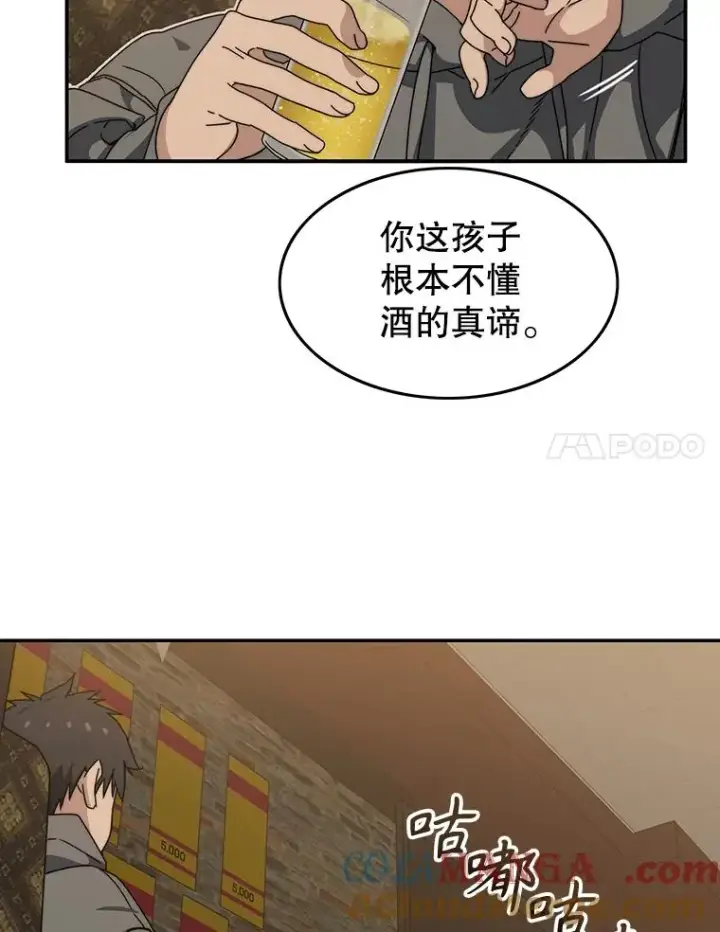 《存在》15.逃离凡世图105