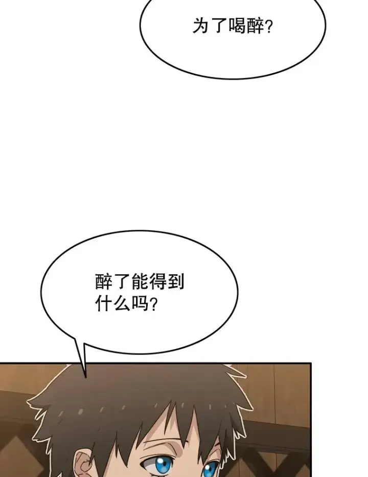 《存在》15.逃离凡世图110