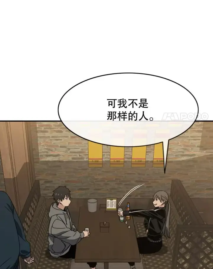 《存在》15.逃离凡世图115