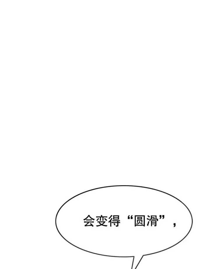 《存在》15.逃离凡世图124