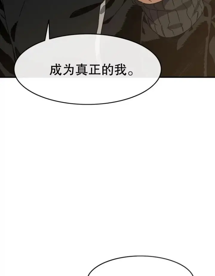 《存在》15.逃离凡世图126