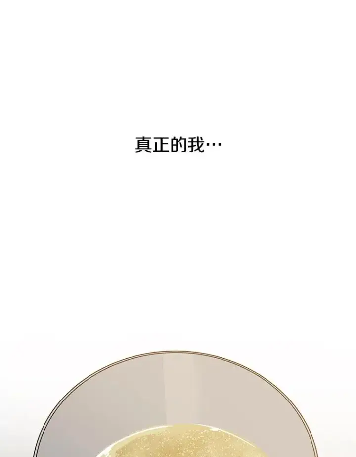 《存在》15.逃离凡世图130