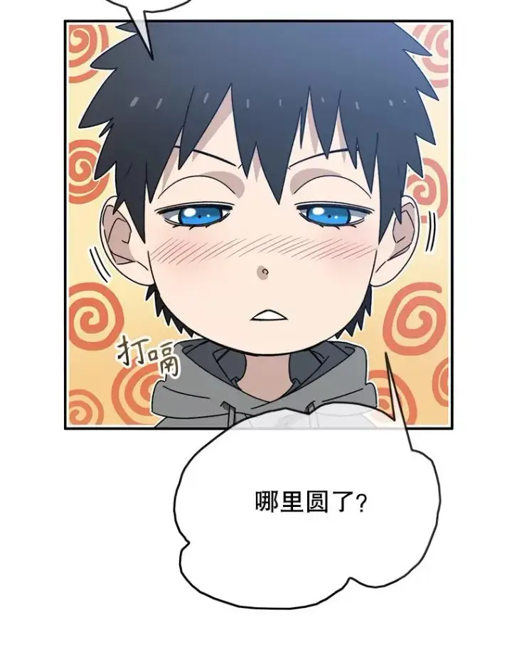 《存在》15.逃离凡世图136
