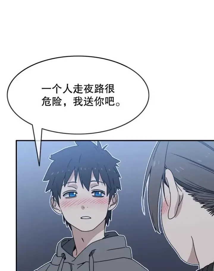 《存在》15.逃离凡世图140
