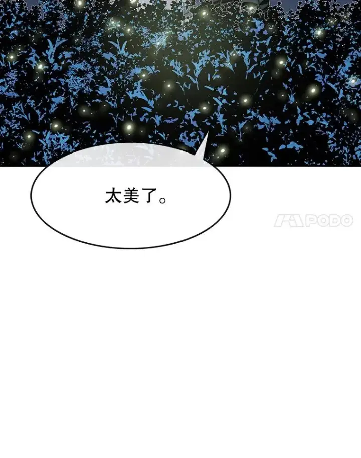 《存在》15.逃离凡世图152