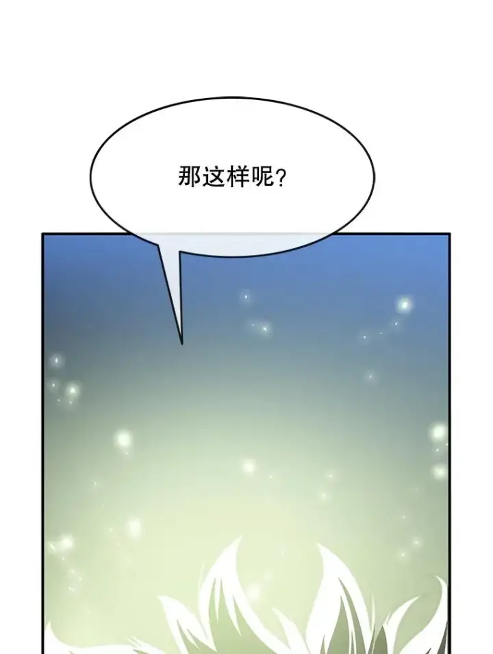 《存在》15.逃离凡世图167