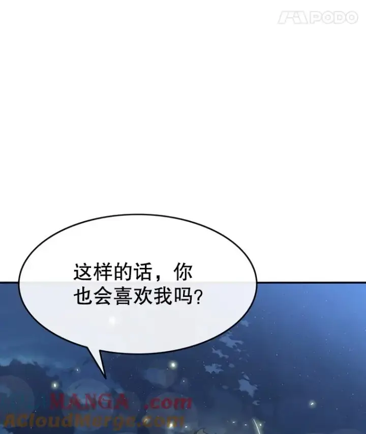《存在》15.逃离凡世图173