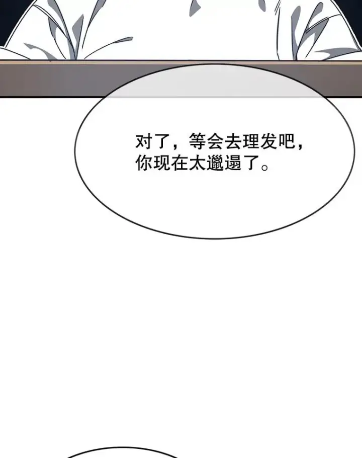 《存在》15.逃离凡世图19