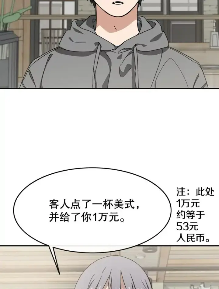 《存在》15.逃离凡世图26