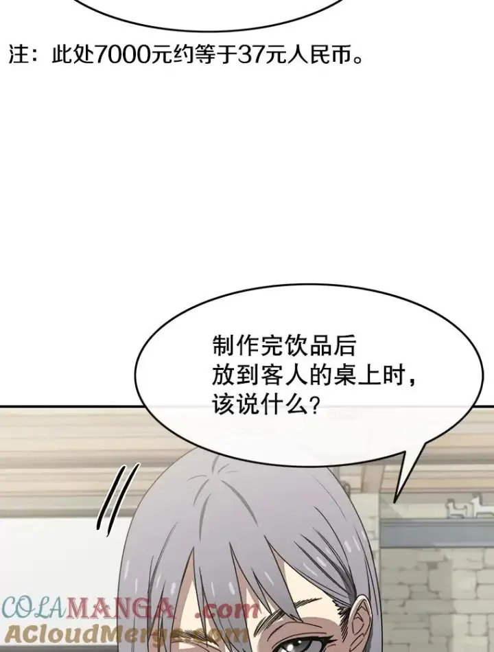 《存在》15.逃离凡世图29