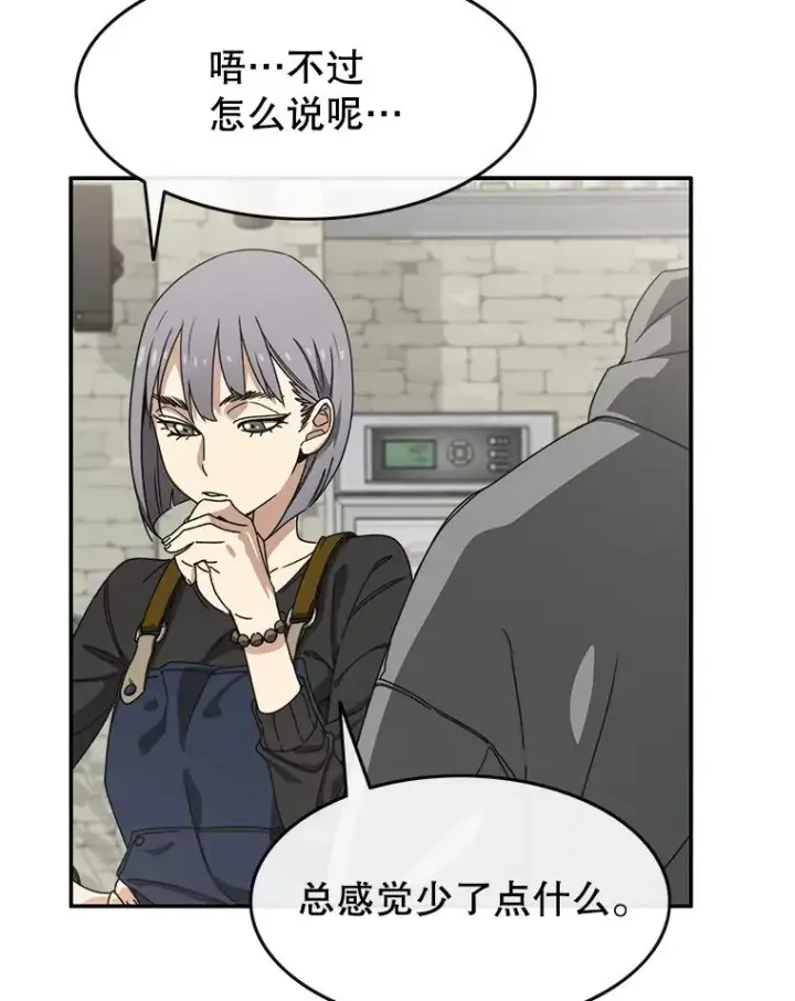 《存在》15.逃离凡世图36
