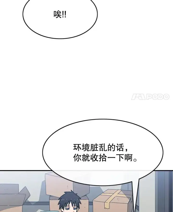 《存在》15.逃离凡世图4