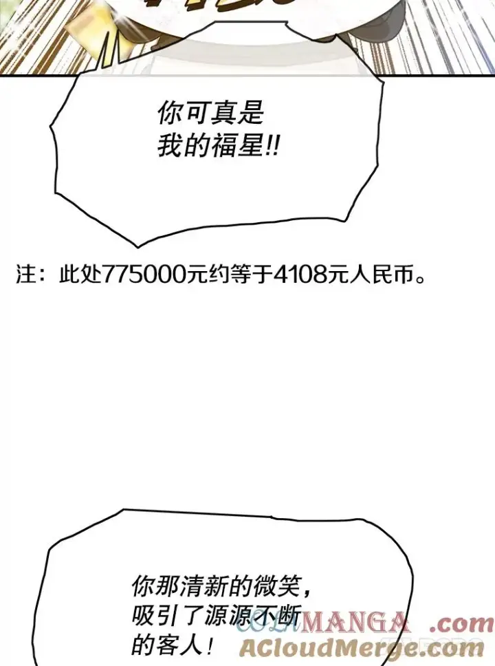 《存在》15.逃离凡世图69
