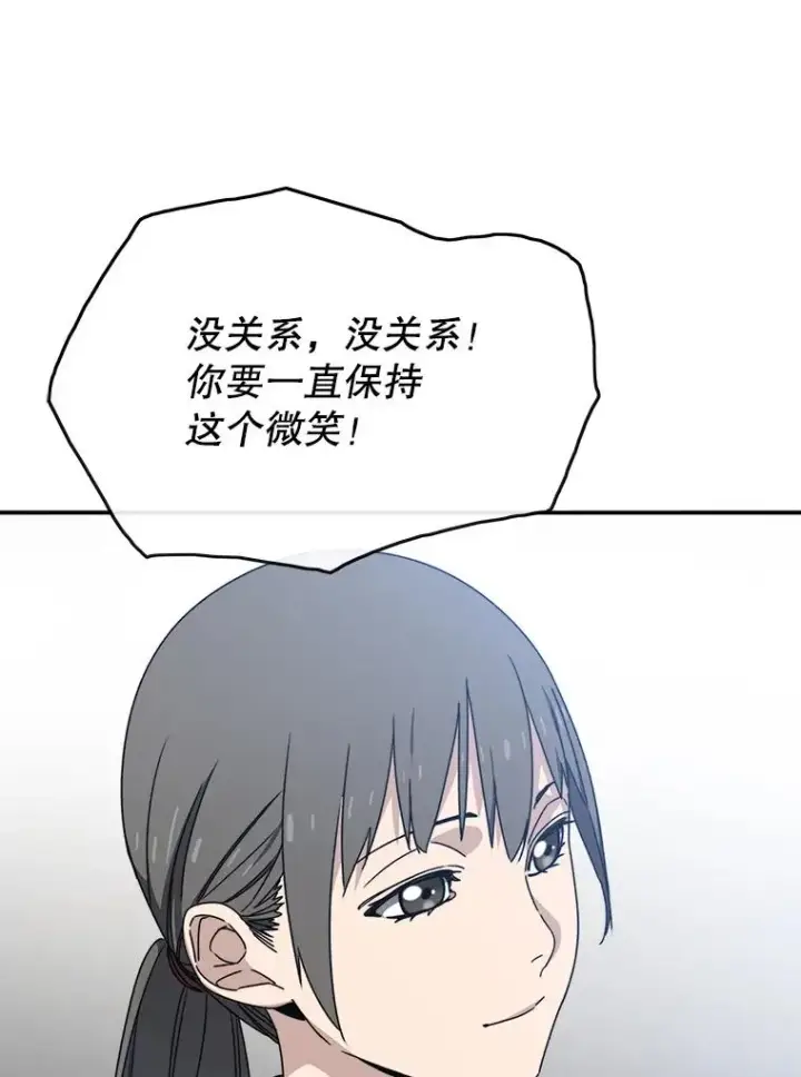 《存在》15.逃离凡世图71