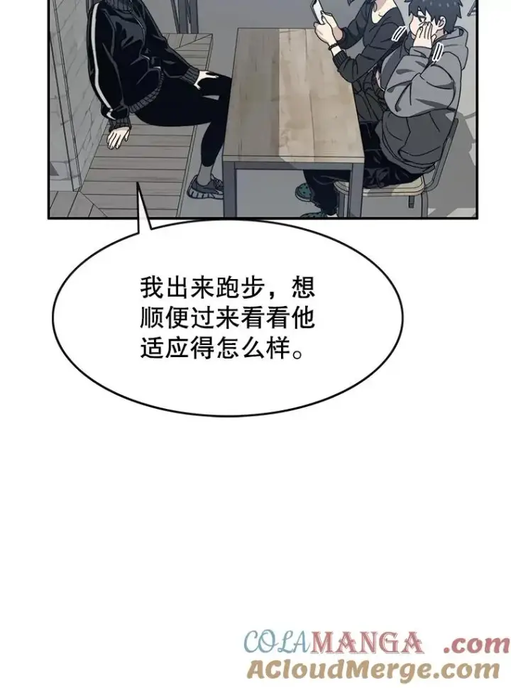 《存在》15.逃离凡世图73
