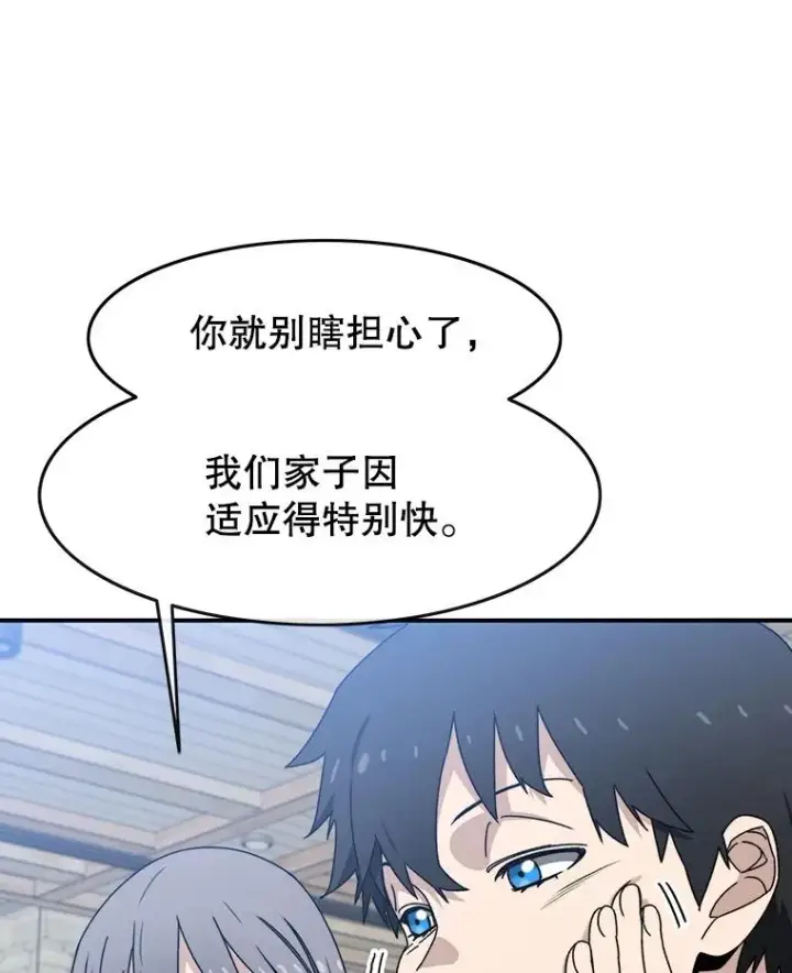 《存在》15.逃离凡世图74