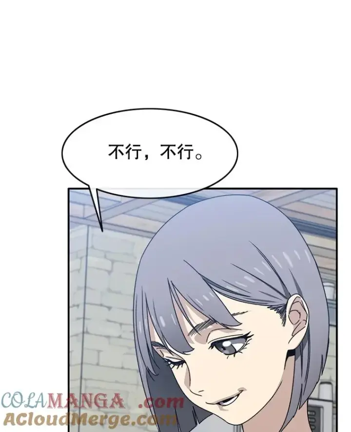 《存在》15.逃离凡世图77