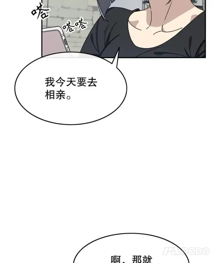 《存在》15.逃离凡世图78