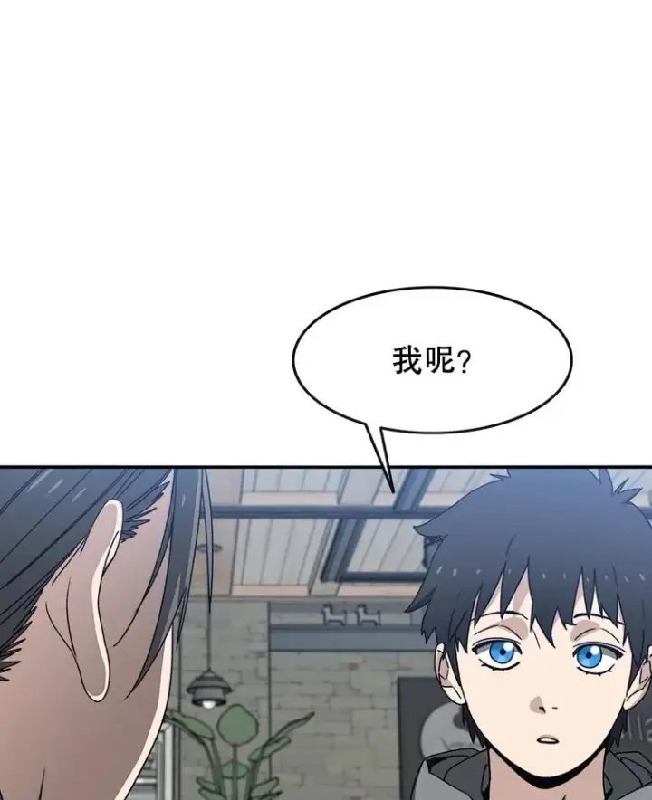 《存在》15.逃离凡世图80