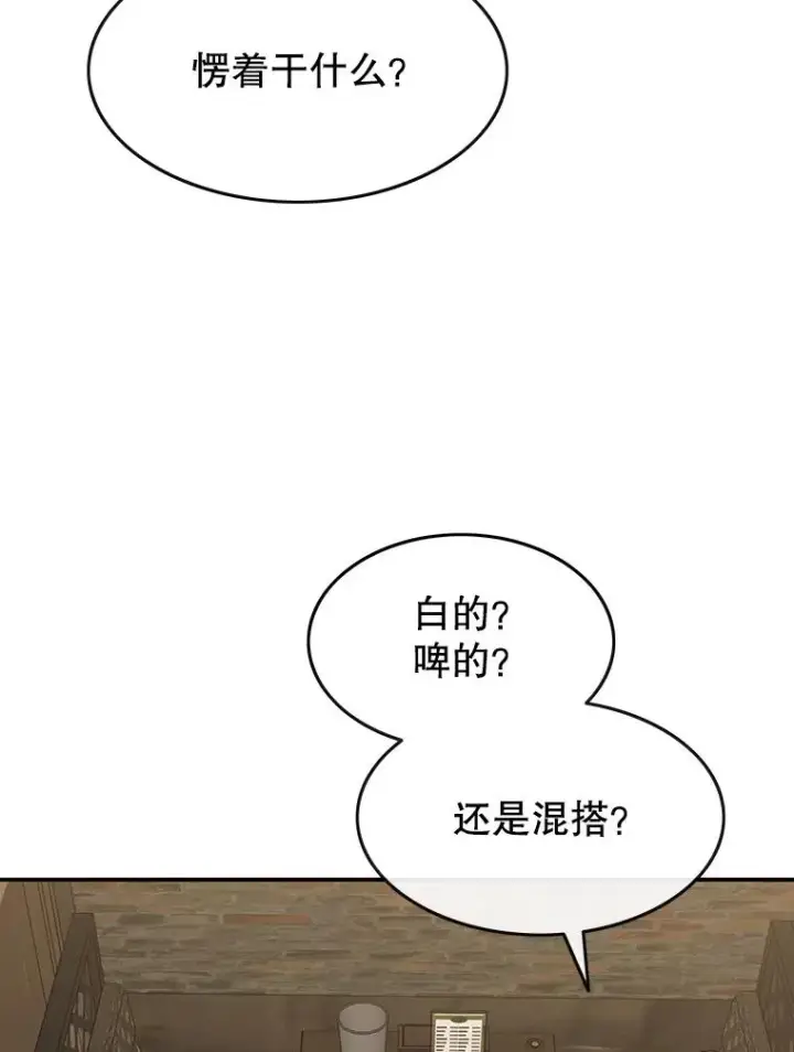 《存在》15.逃离凡世图90