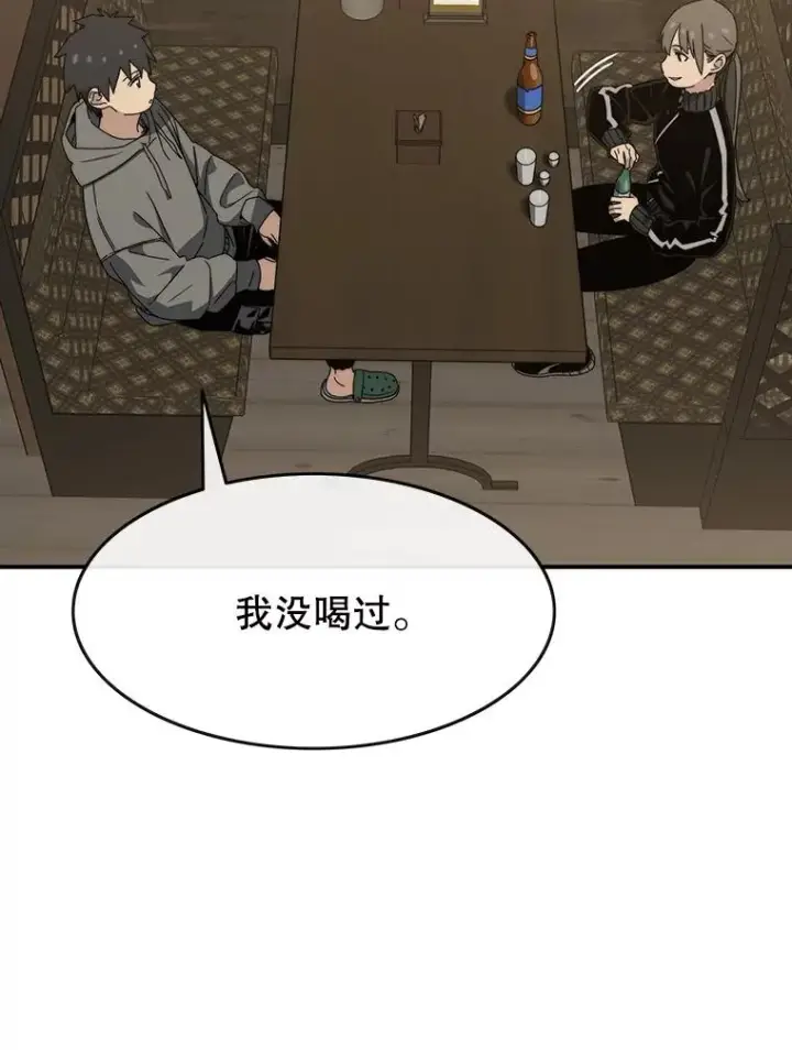 《存在》15.逃离凡世图91