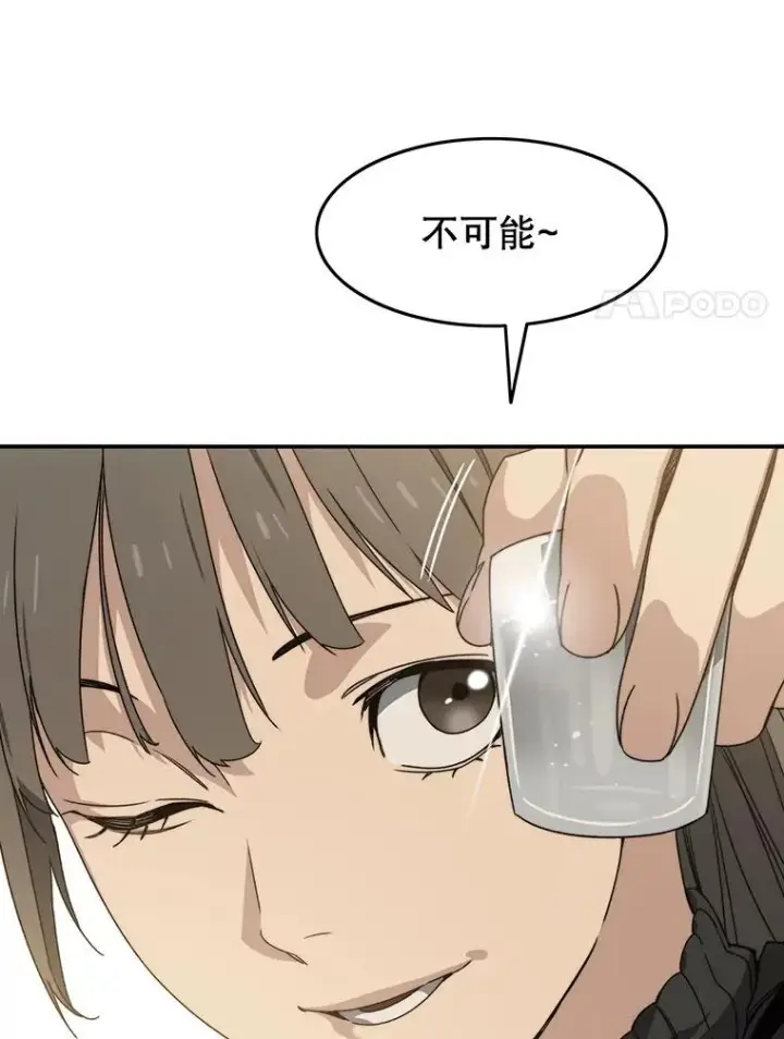 《存在》15.逃离凡世图92