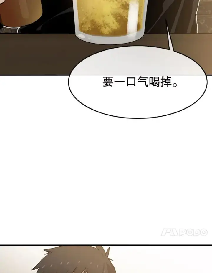 《存在》15.逃离凡世图98