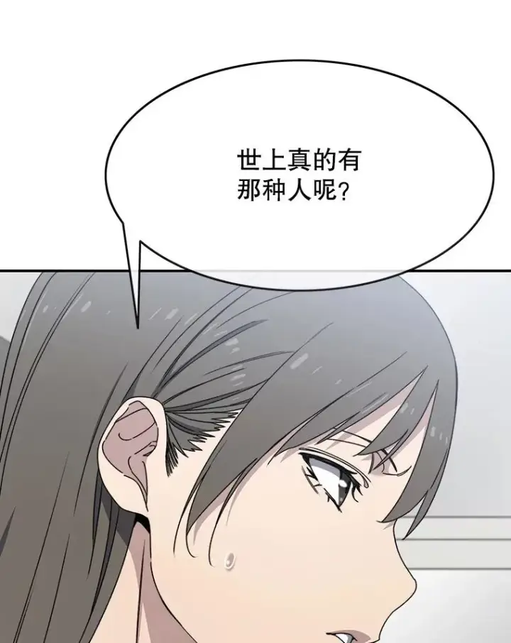 《存在》16.同享痛苦图110