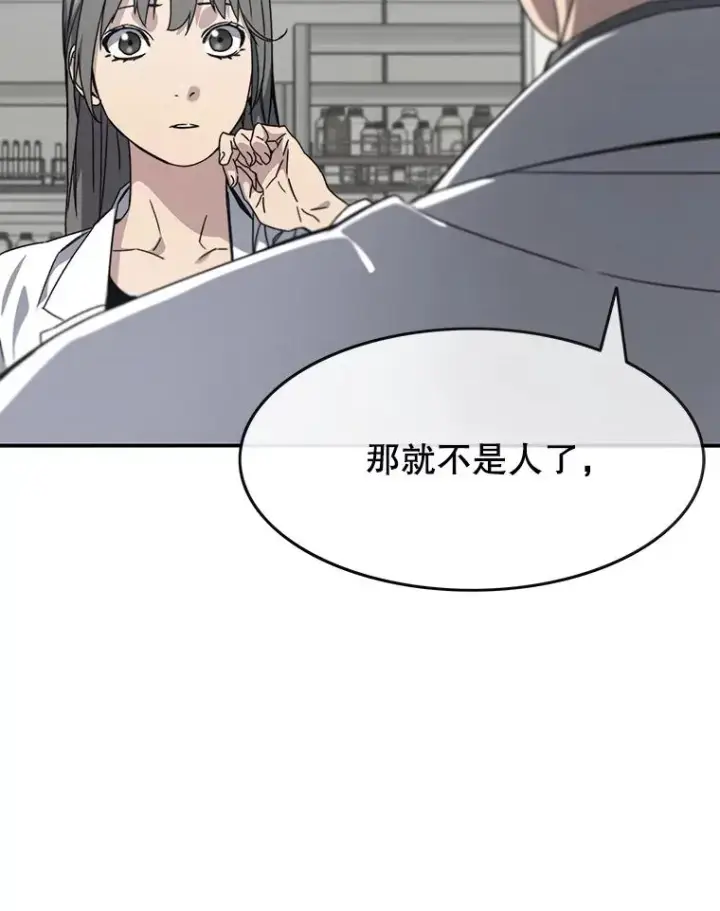 《存在》16.同享痛苦图114