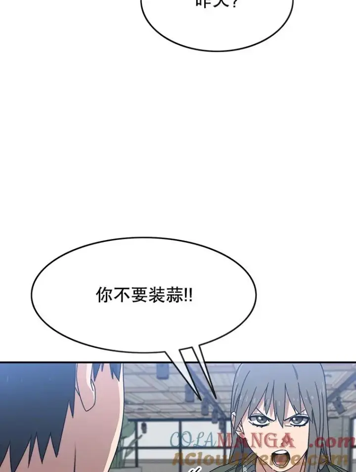 《存在》16.同享痛苦图133
