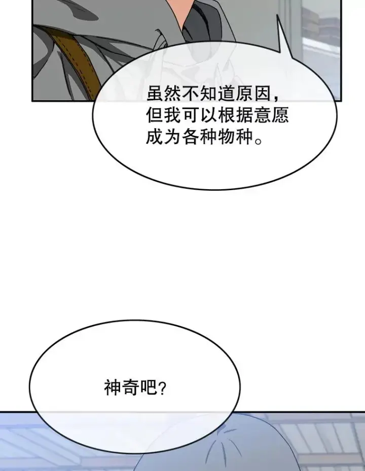 《存在》16.同享痛苦图136