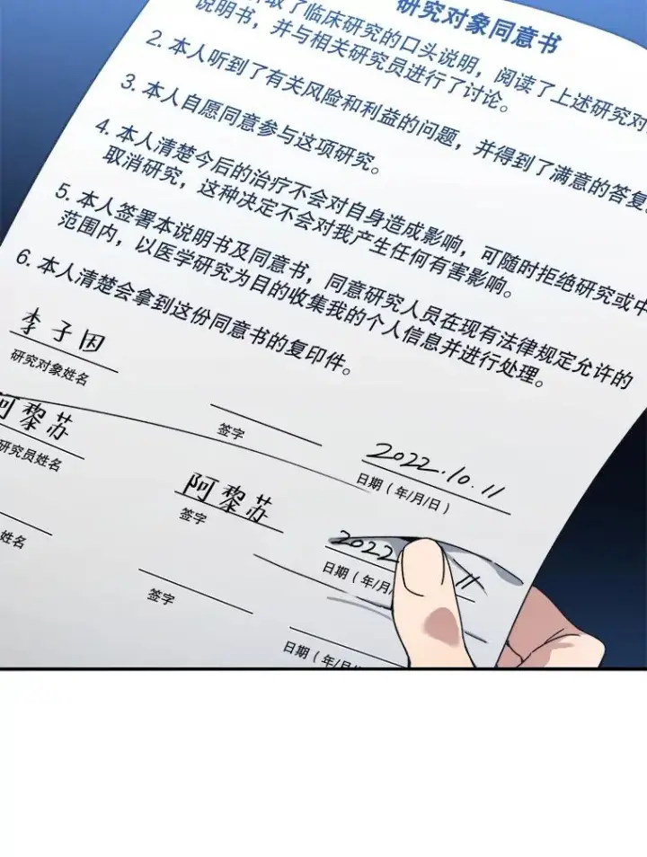 《存在》17.命运连结图24