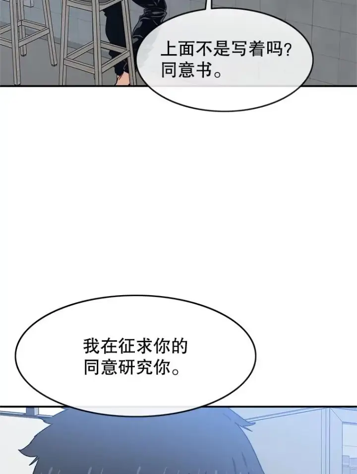 《存在》17.命运连结图26