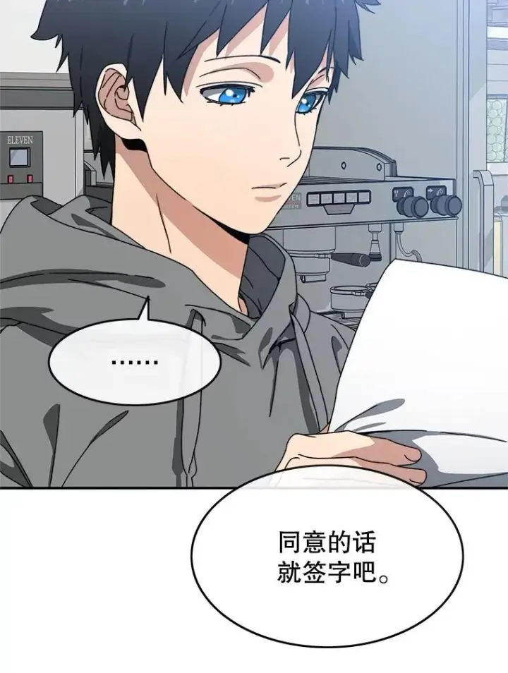 《存在》17.命运连结图27