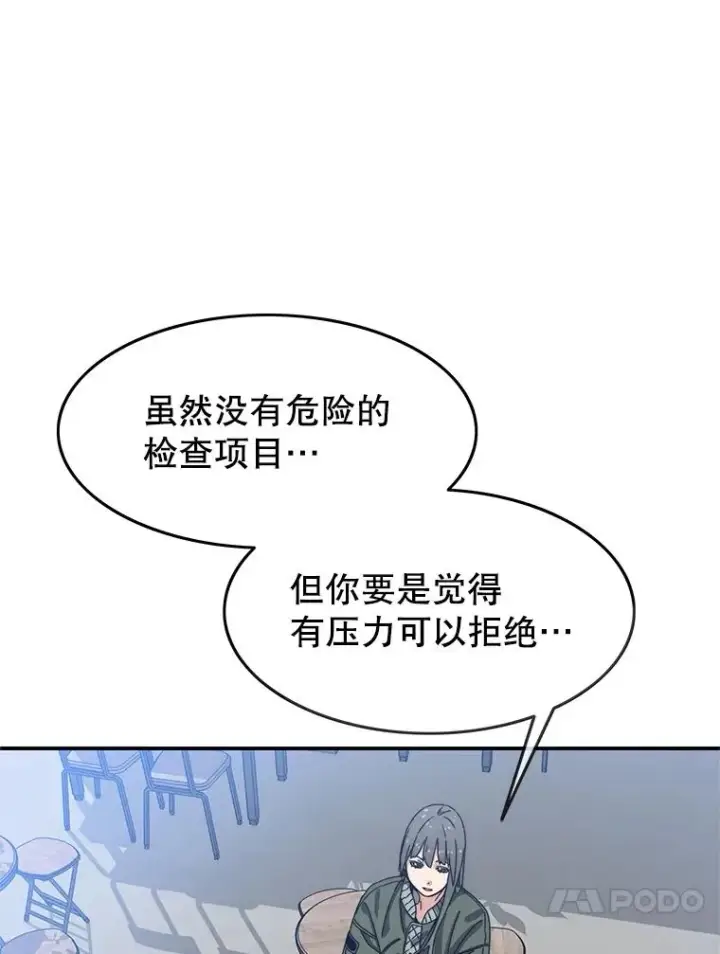 《存在》17.命运连结图28